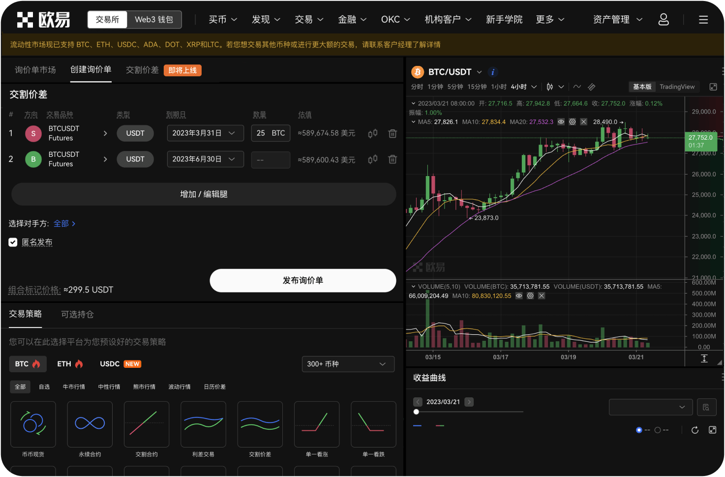 下载易欧交易所app